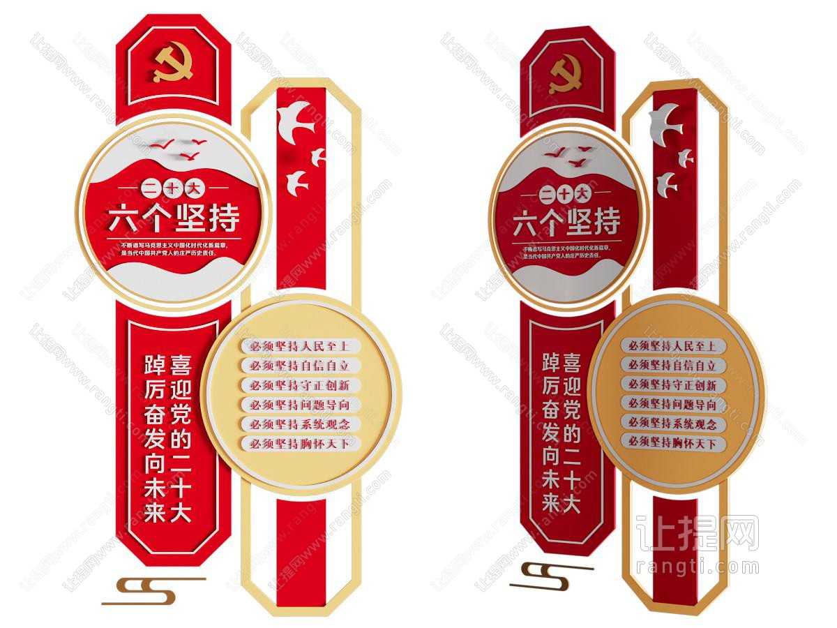 党建文化宣传墙