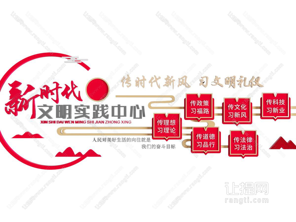 现代党建文化墙