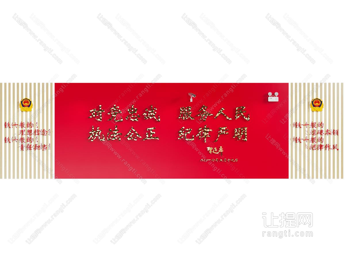 现代党建文化宣传墙