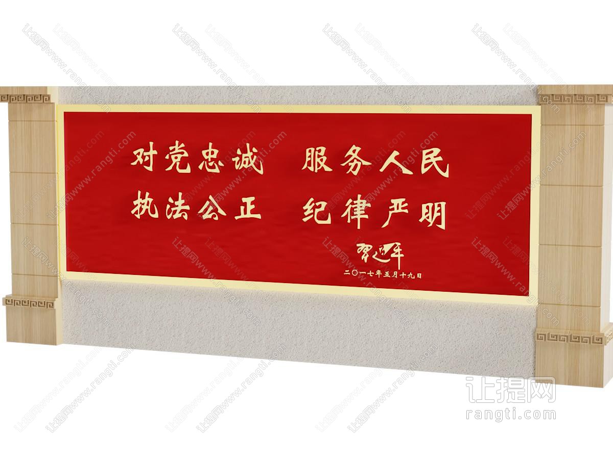 现代文化墙