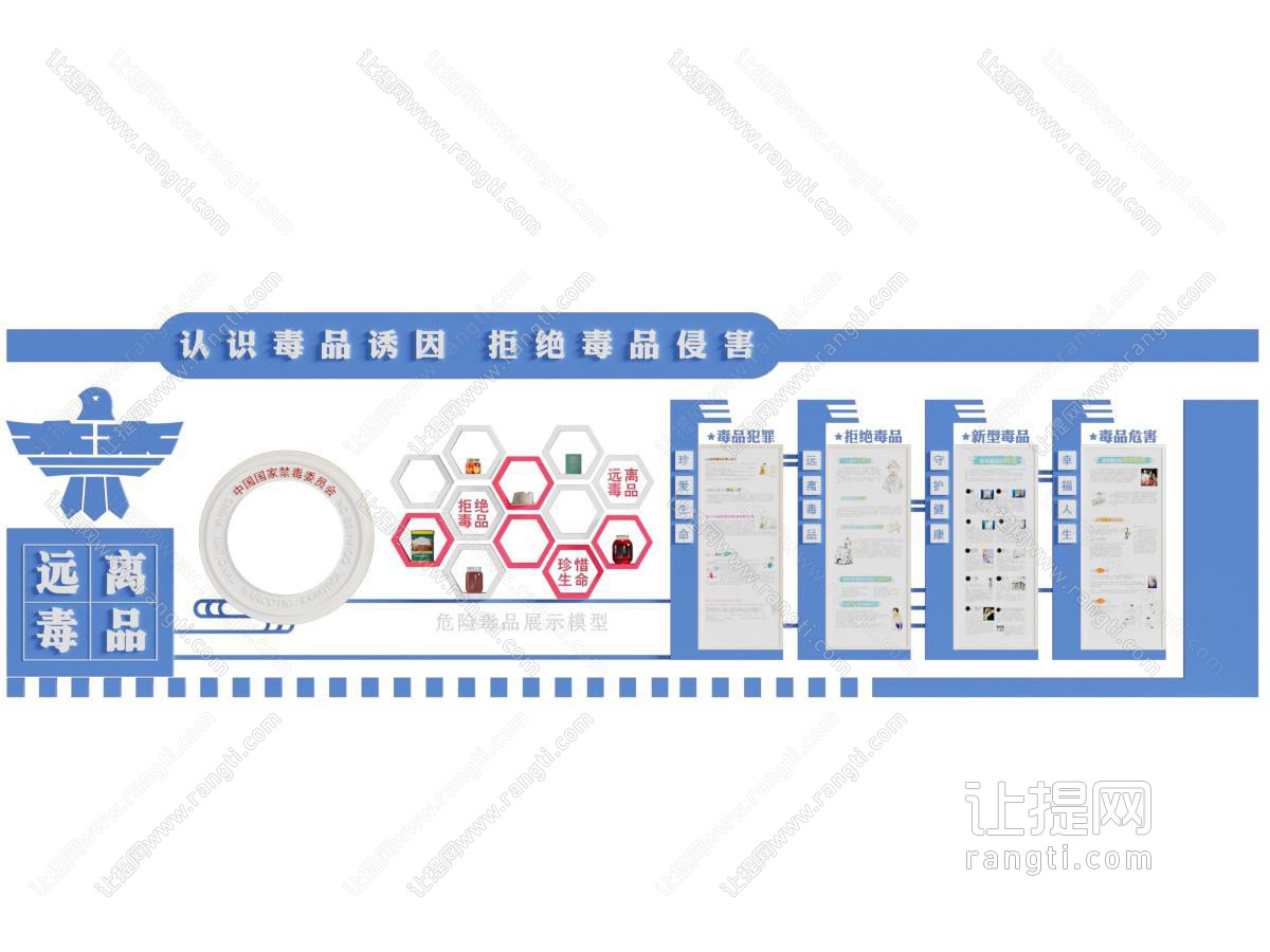 现代禁毒展厅背景墙
