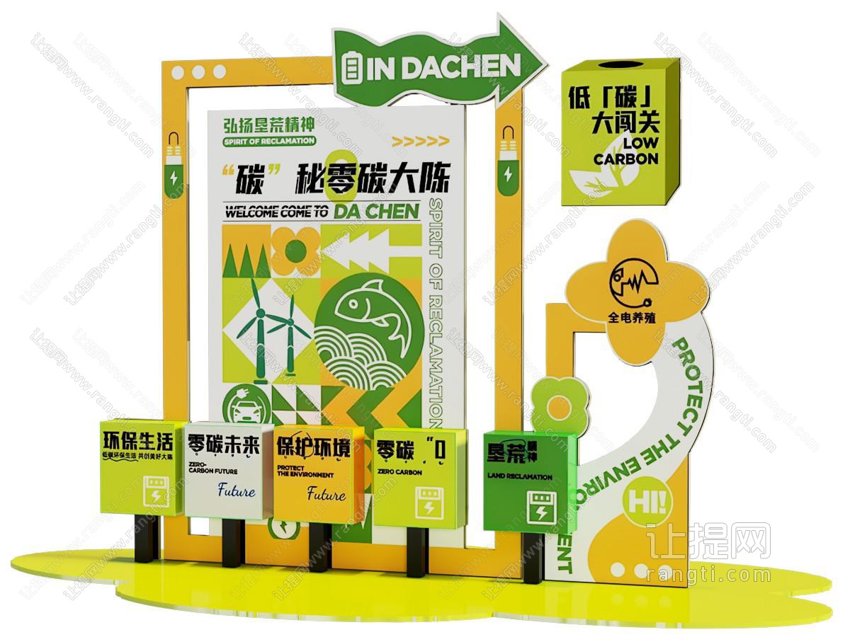 现代DP互动美陈