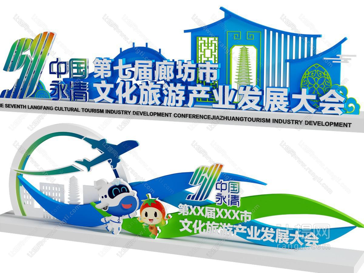现代景观雕塑小品