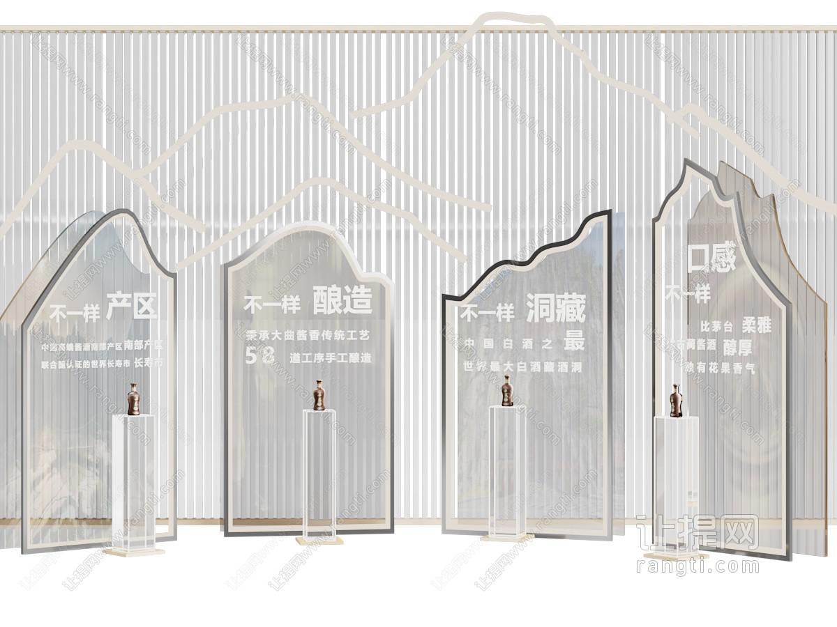 新中式酒类产品陈列
