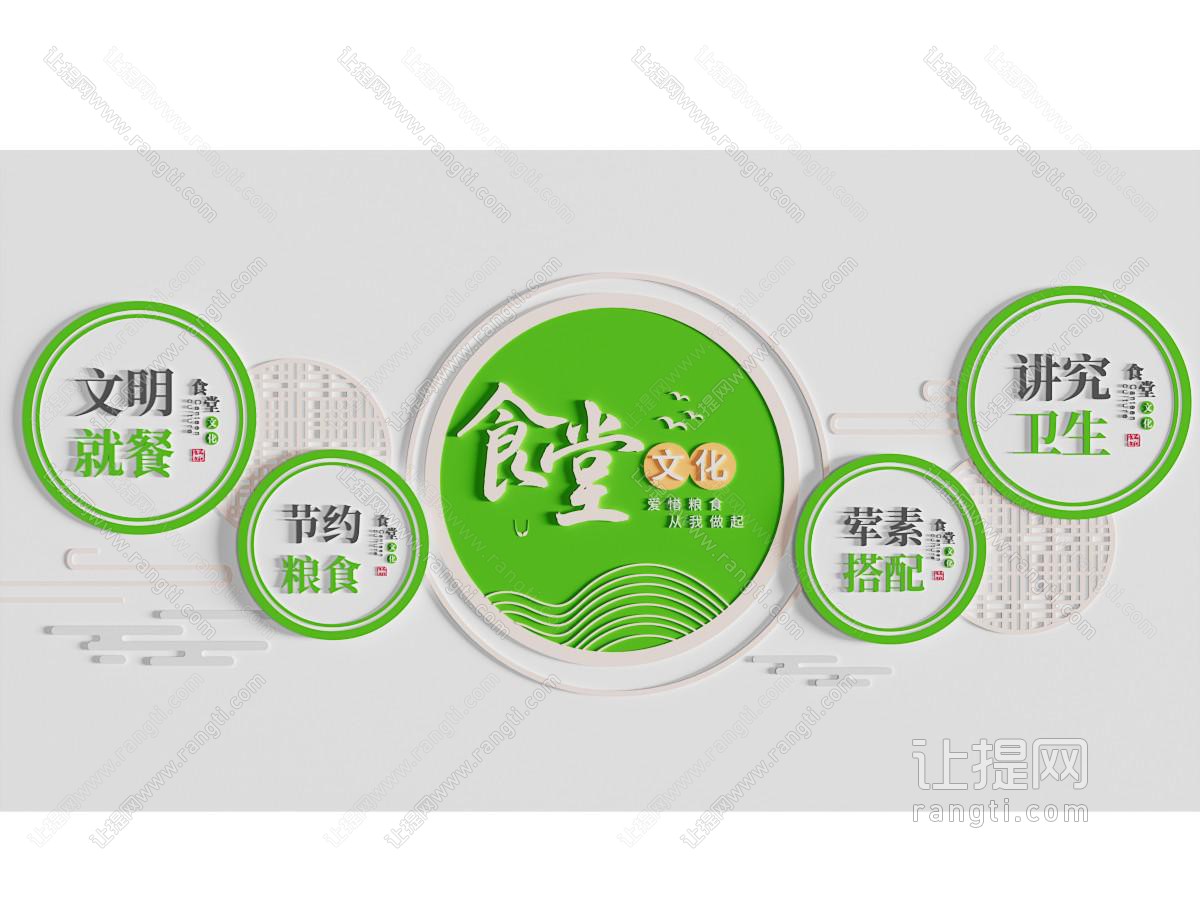 简约食堂文化墙 学校校园食堂文化墙 公司食堂标语文化