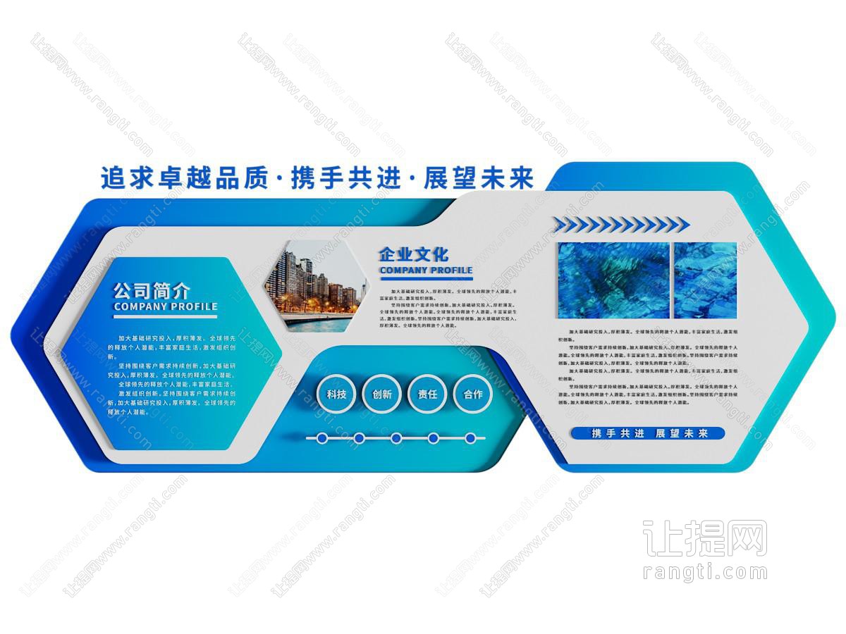 文化墙 企业文化墙 办公文化墙