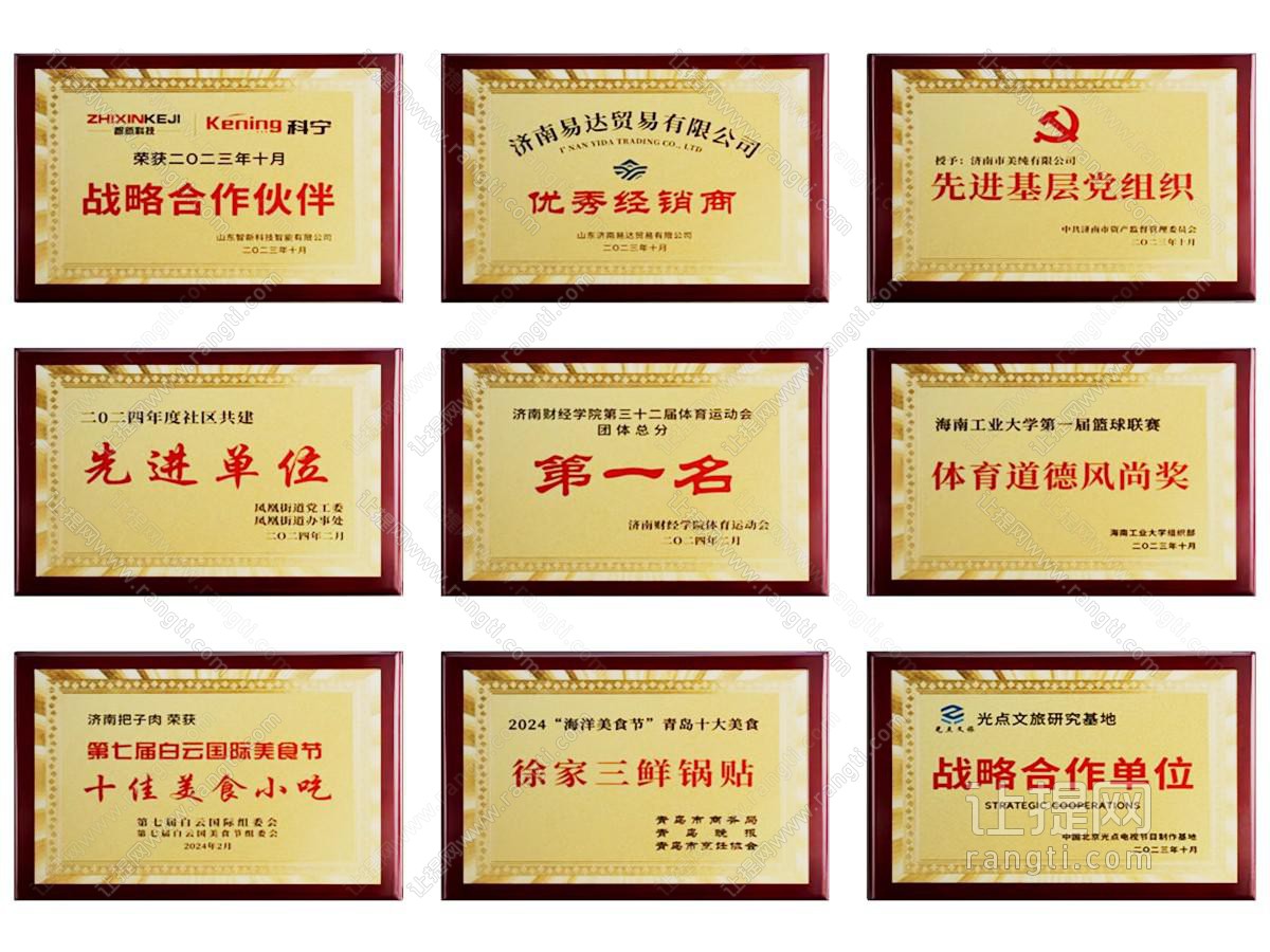 旗帜徽章 奖书 奖状 荣誉证书 证书 奖牌