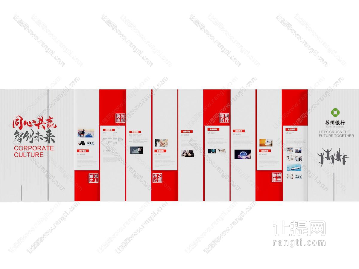 现代企业文化墙 宣传栏