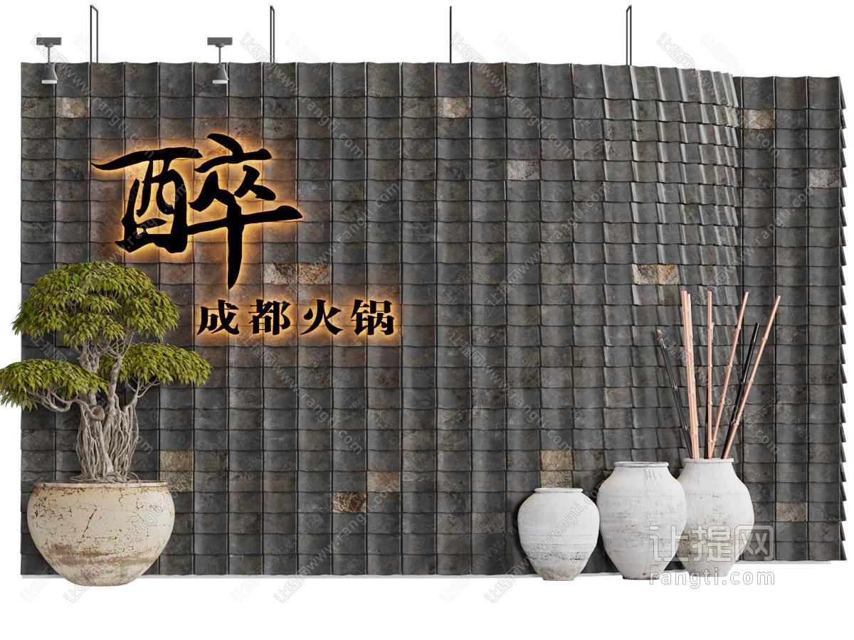 新中式火锅店文化墙 背景墙
