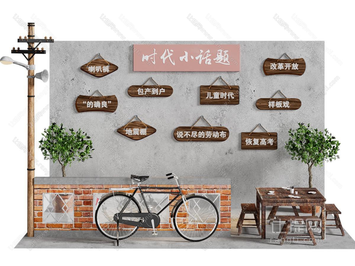 工业风年代复古美陈