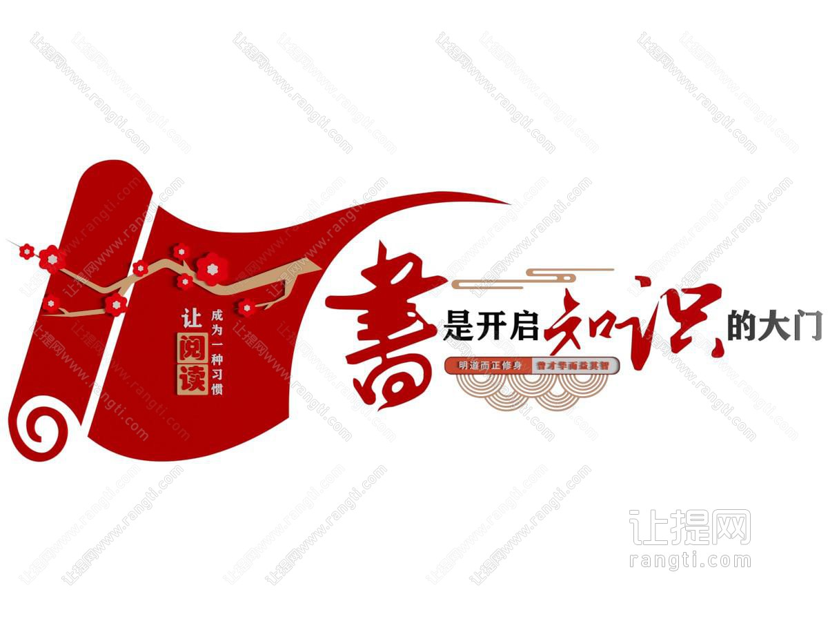 文化墙 宣传墙 宣传栏