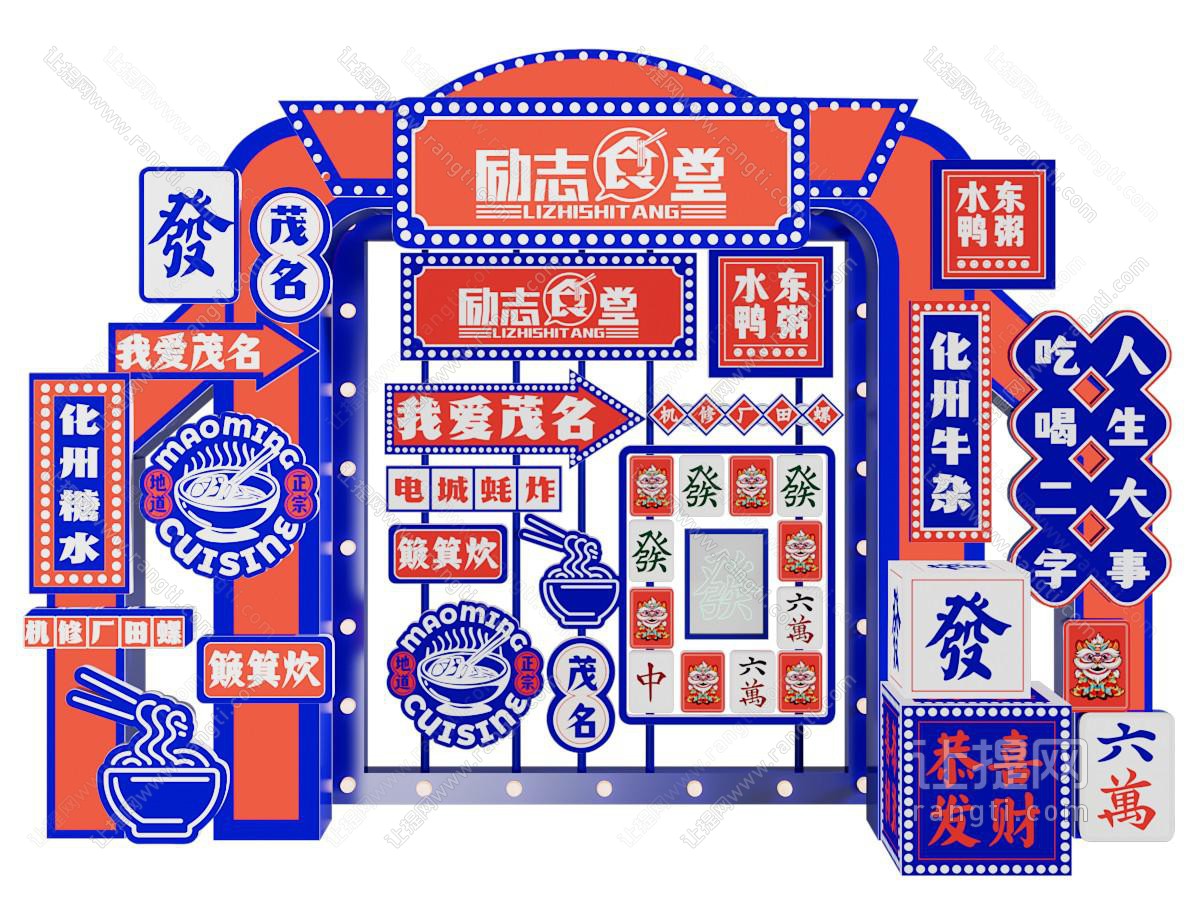 美陈 网红打卡点 港风霓虹灯 拍照墙