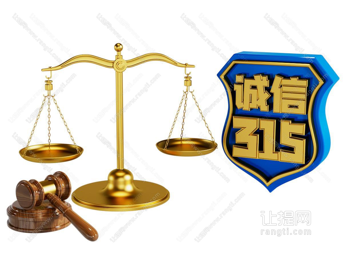 现代称 公平秤 315诚信标志摆件