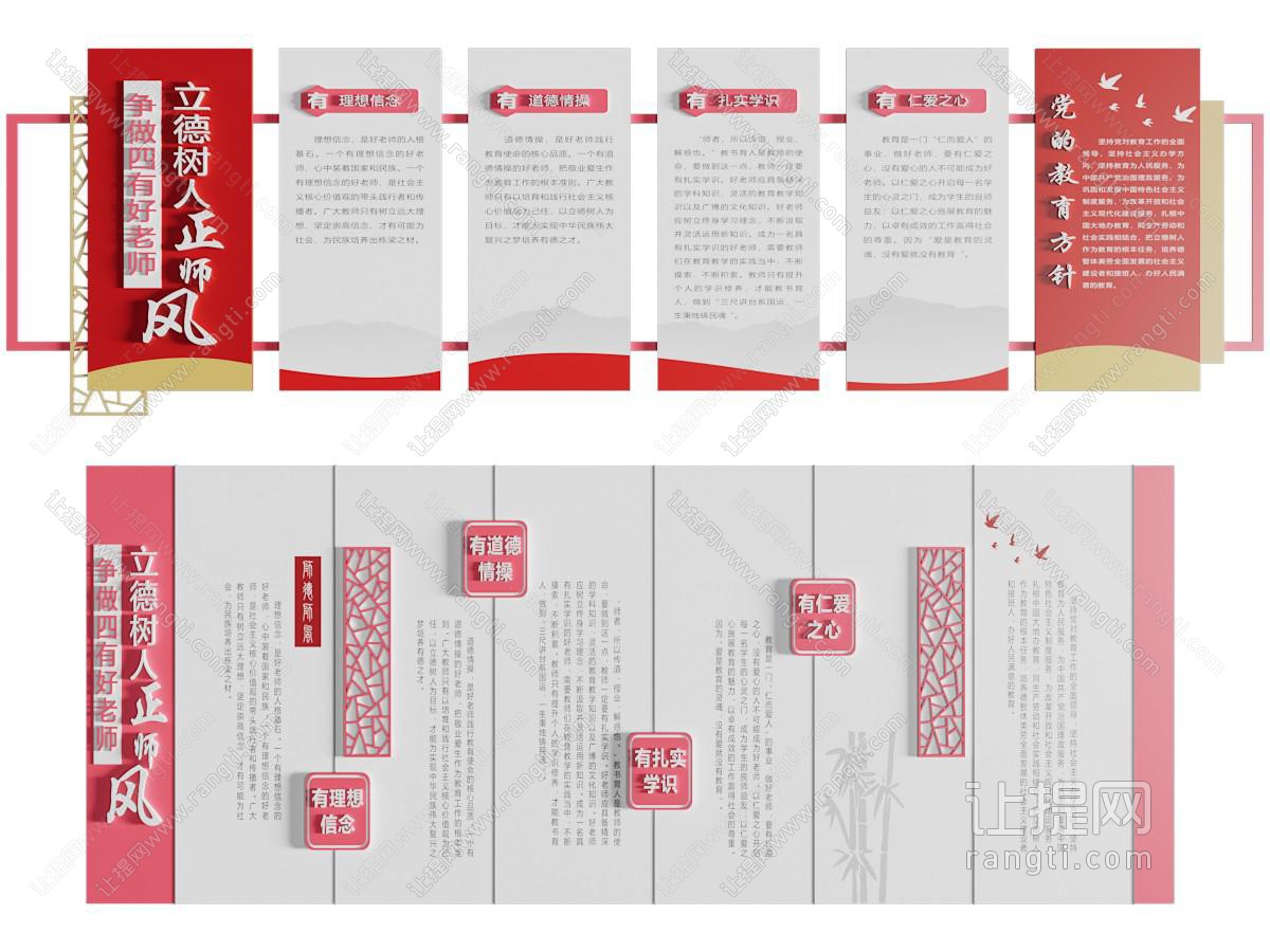 现代文化宣传墙 文化展板 公示栏 党建文化 宣传栏