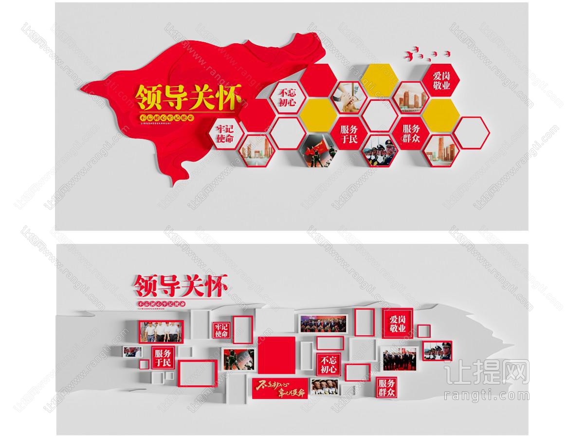 现代党建文化宣传墙