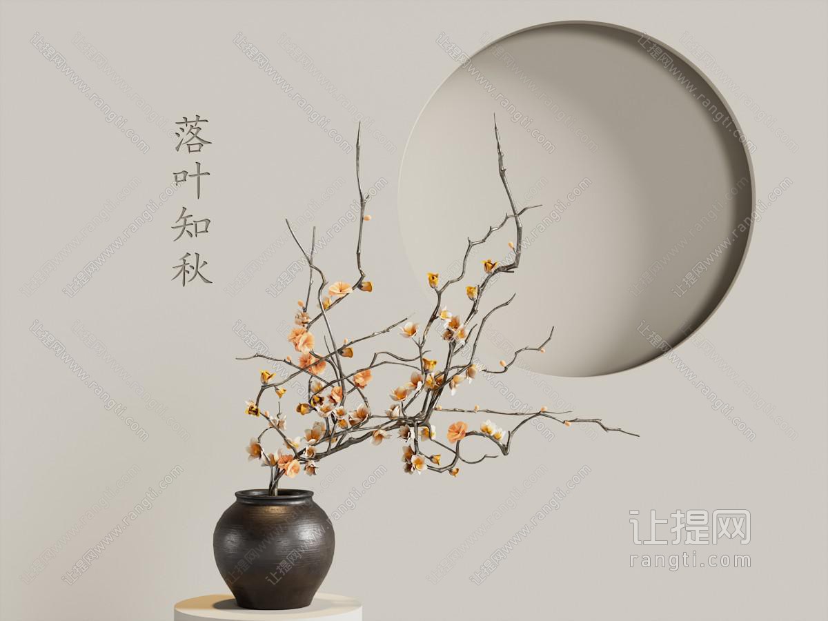 侘寂风花瓶花卉