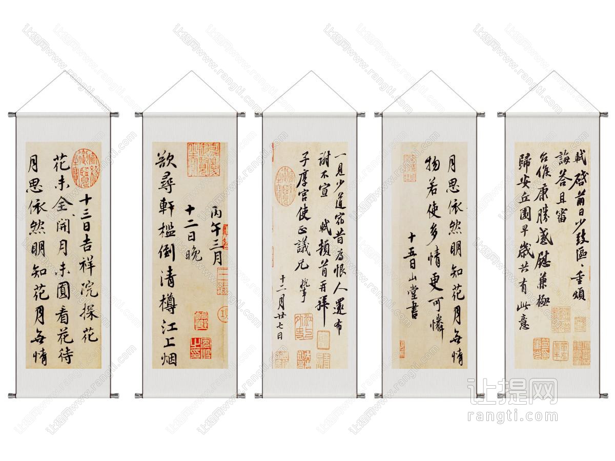 新中式卷轴画 字画 书法