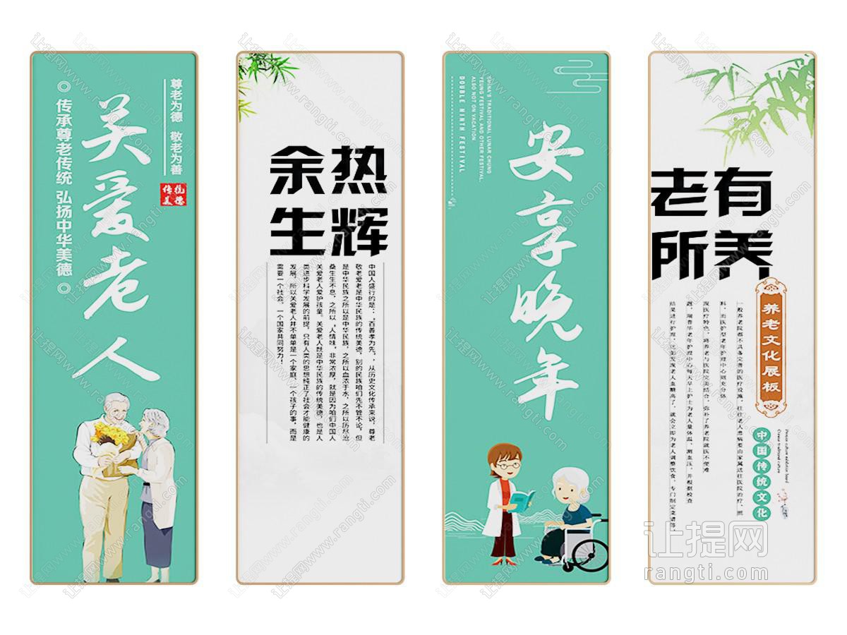 老人院宣传画 养老院装饰画 老人养生馆挂画