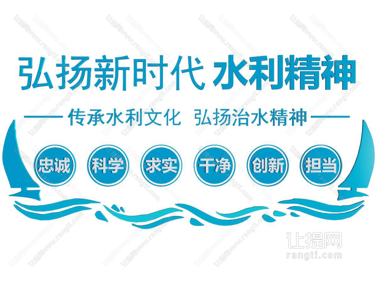 现代水利文化墙