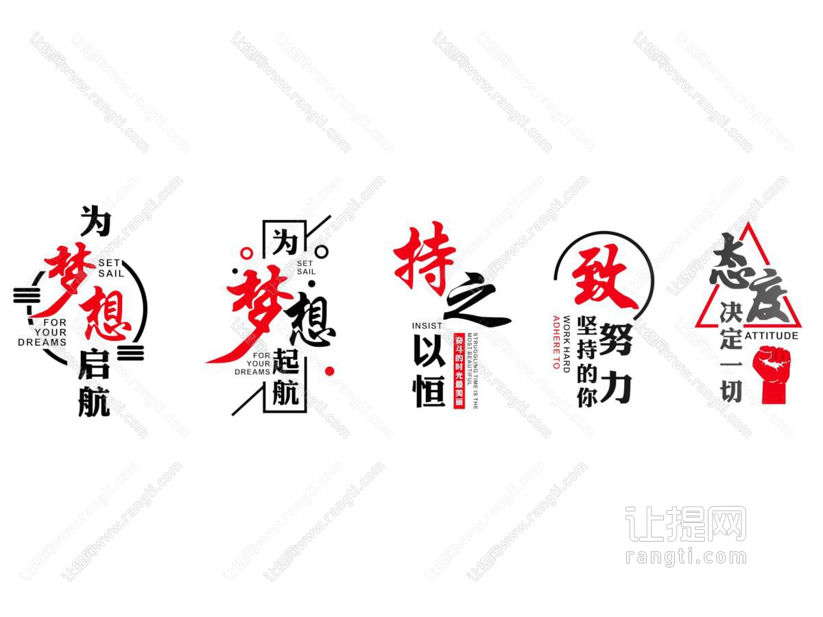 企业文化墙 展示墙 宣传栏 口号 标语 形象墙
