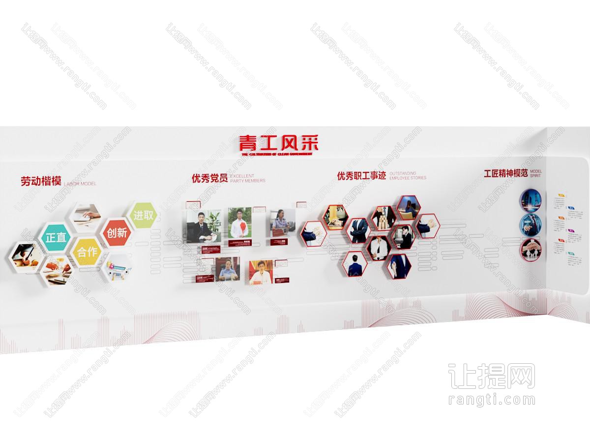 现代企业文化墙