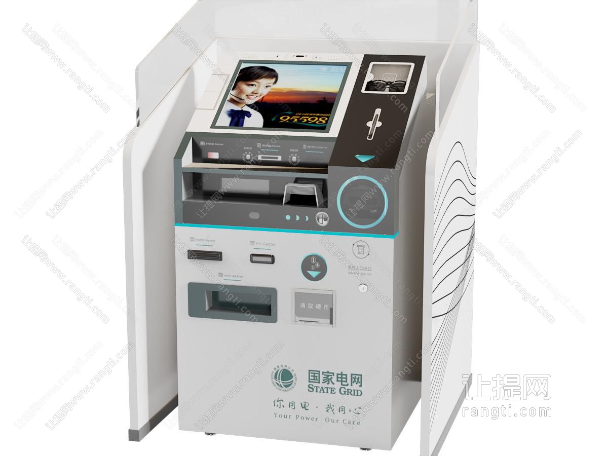 现代国家电网自助一体机