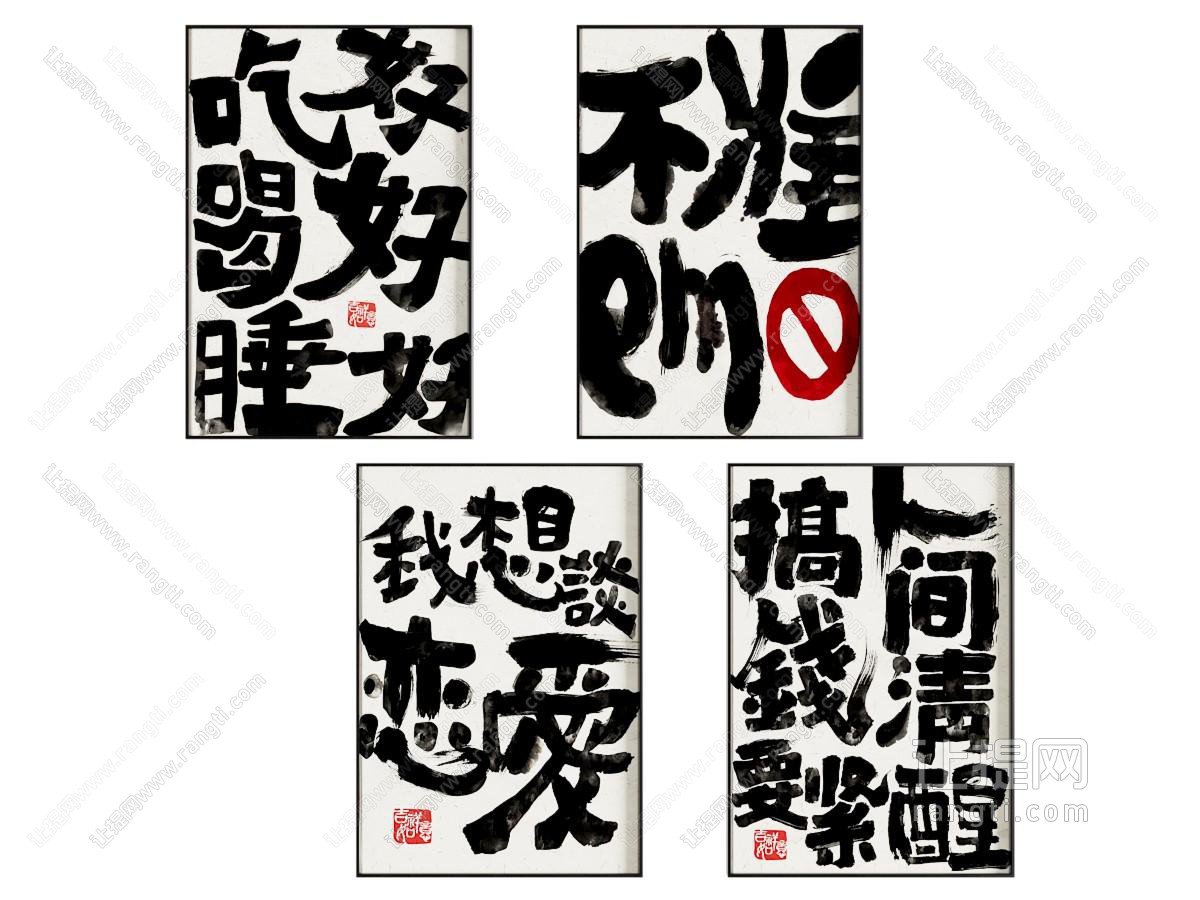 新中式装饰画