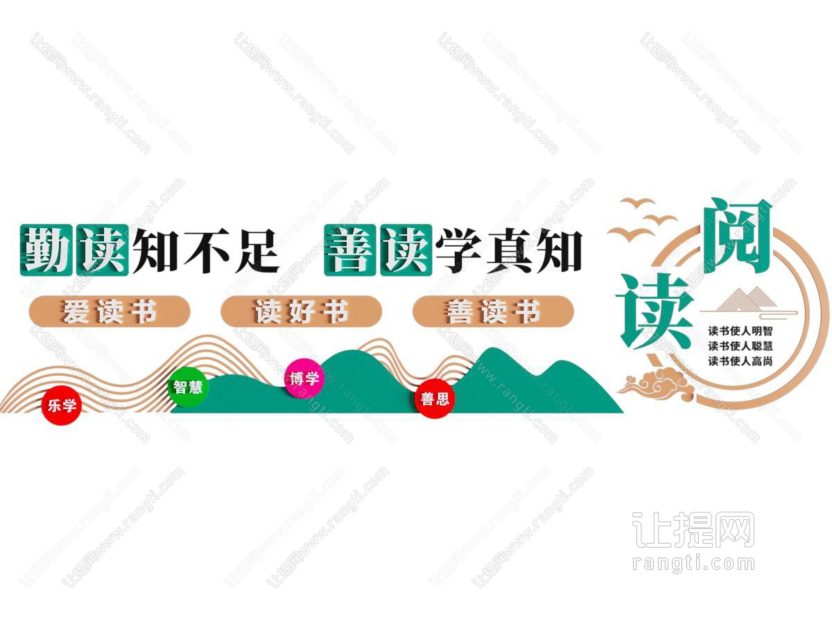 新中式校园文化墙