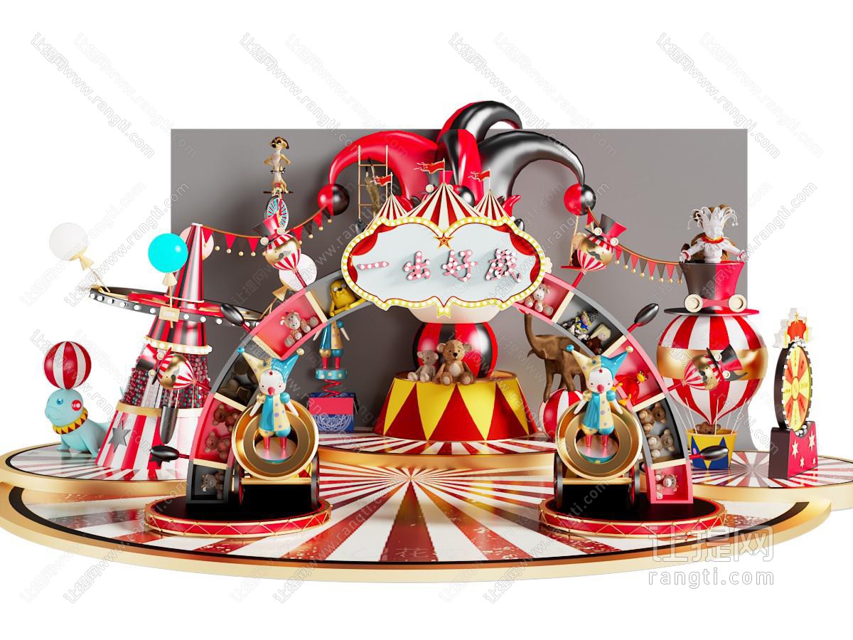 马戏团美陈 活动堆头 中庭美陈