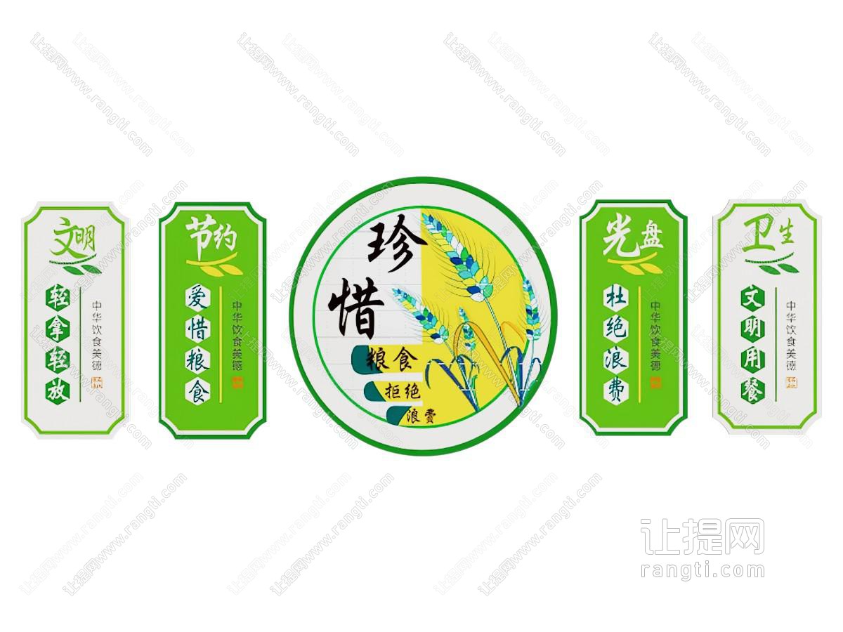 粮食文化墙 宣传墙 形象墙