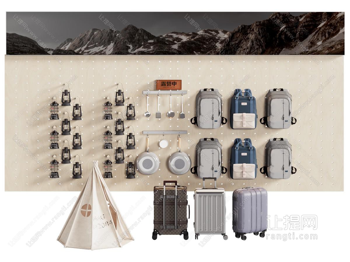现代户外装备 洞洞板 登山包 手提灯 行李箱 露营帐篷