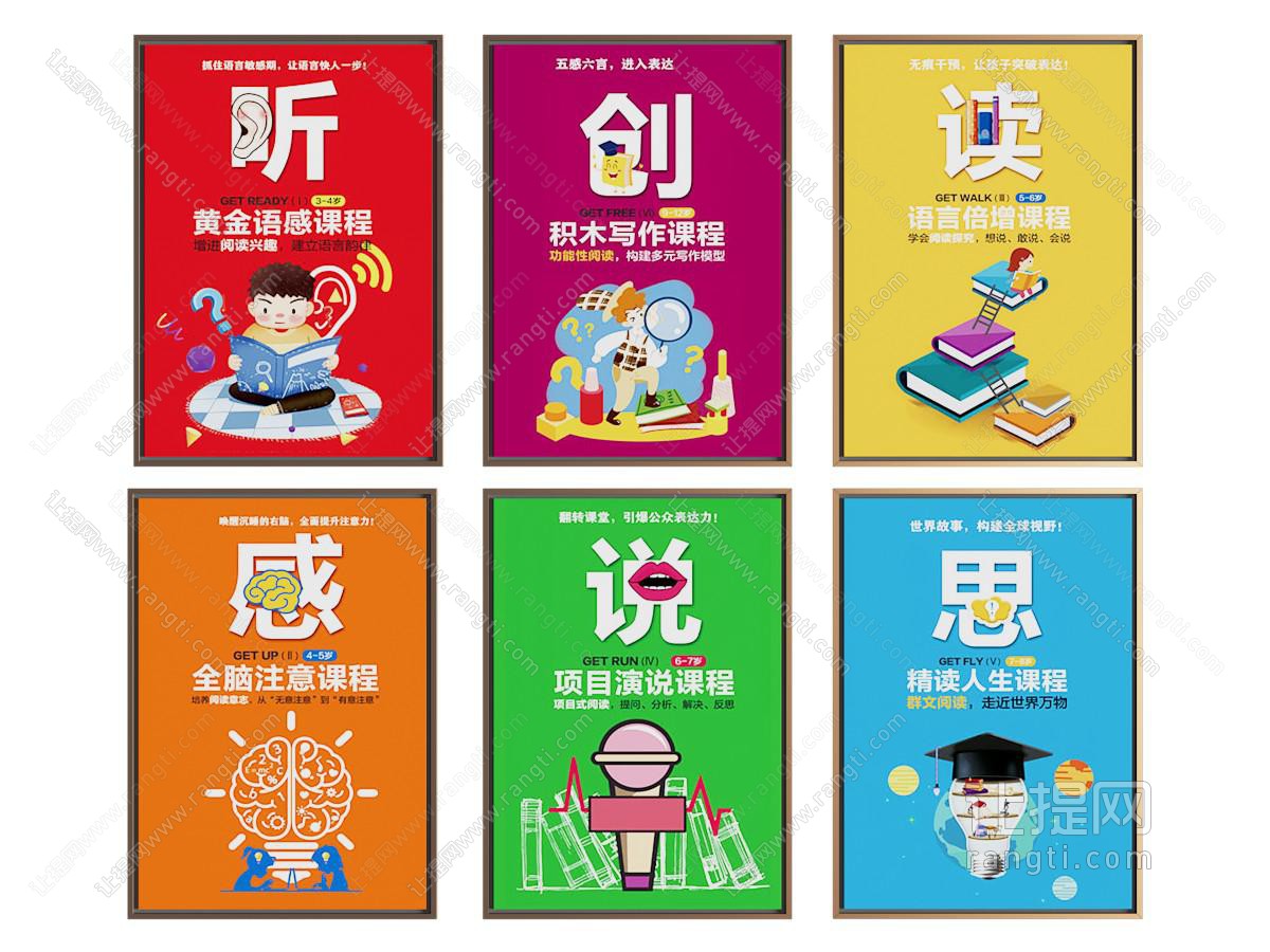 现代幼儿园教室装饰画