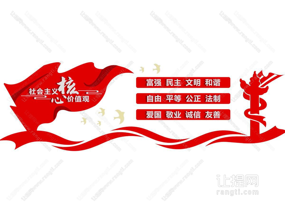 现代党建文化墙