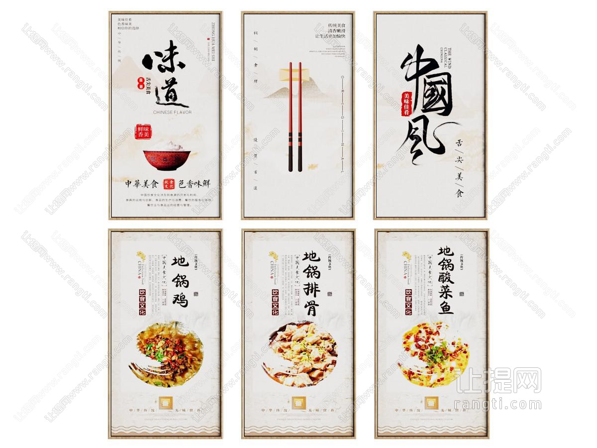 现代食堂宣传挂画