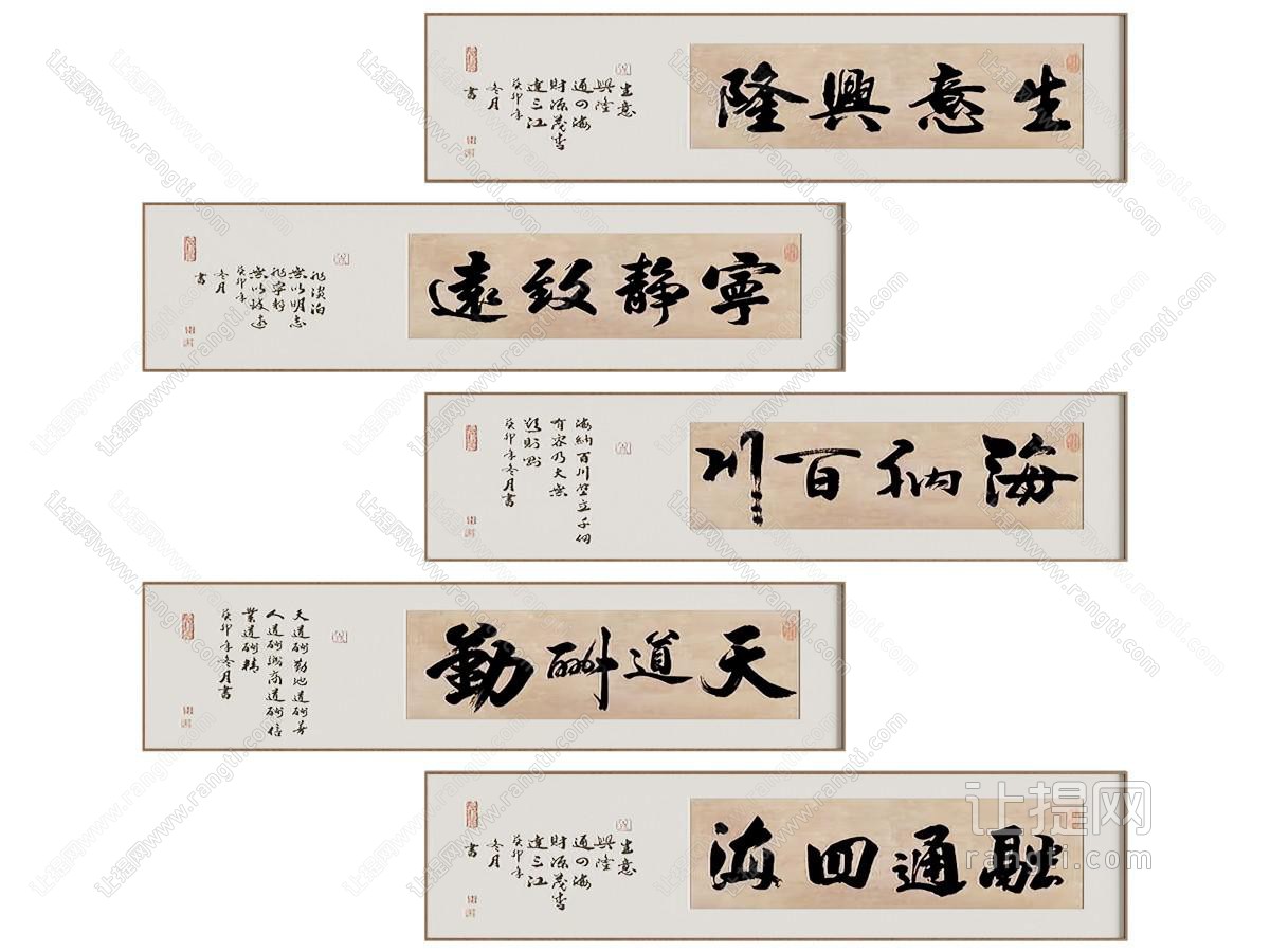 新中式字画