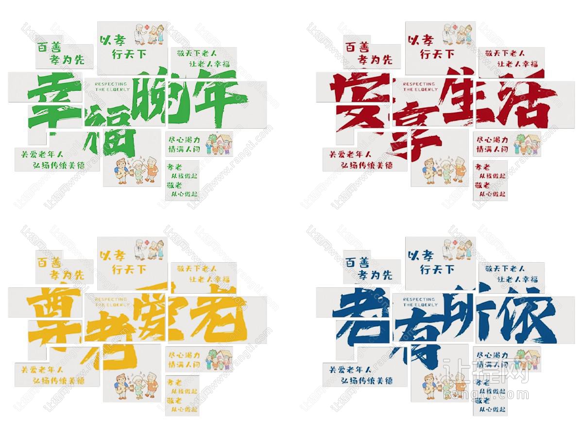现代文化墙