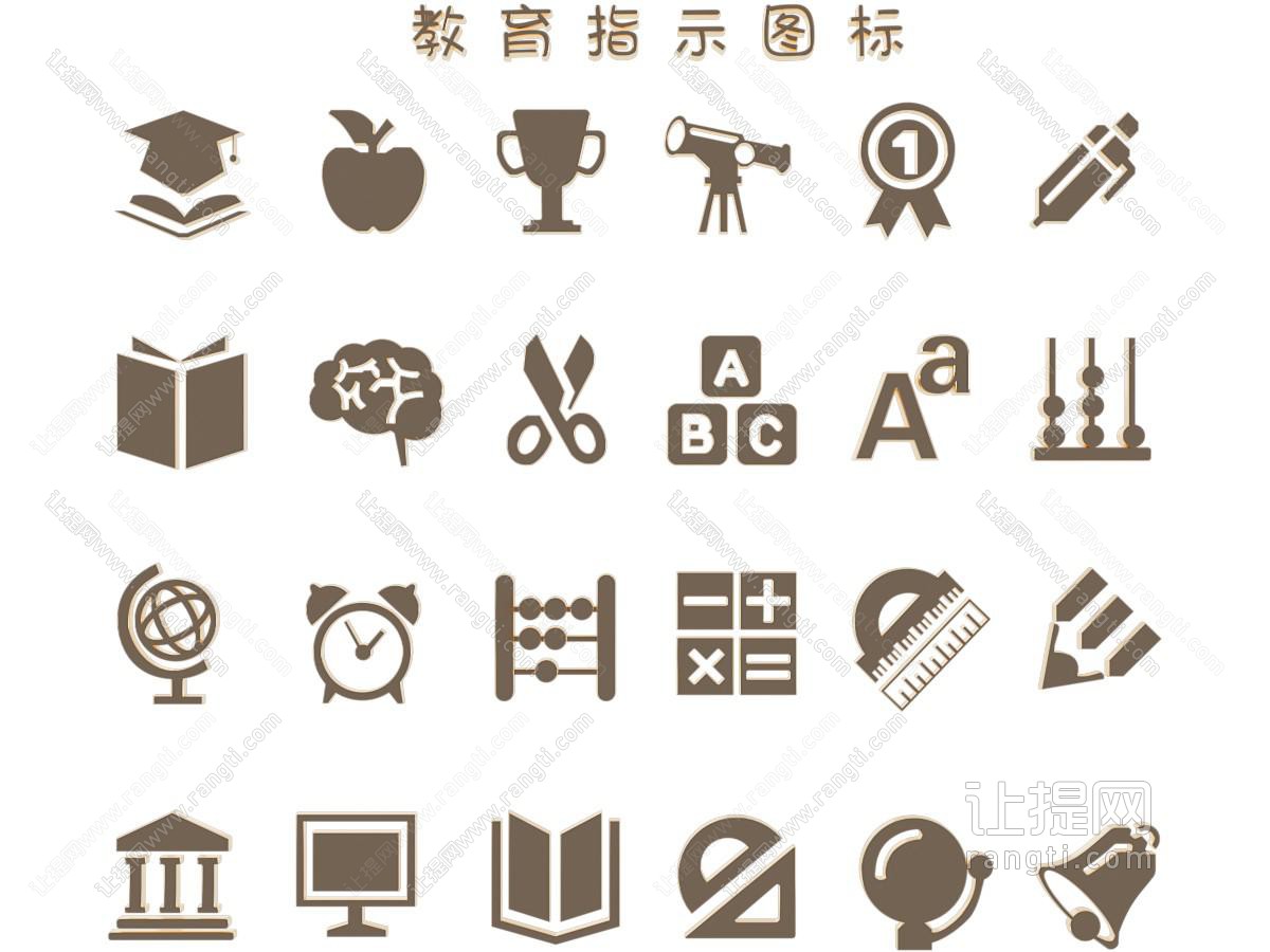 现代教育指示图标 墙饰