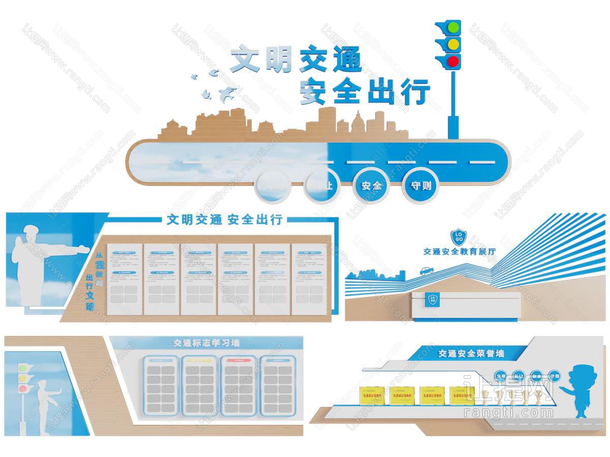 公安文化墙 交警宣传栏