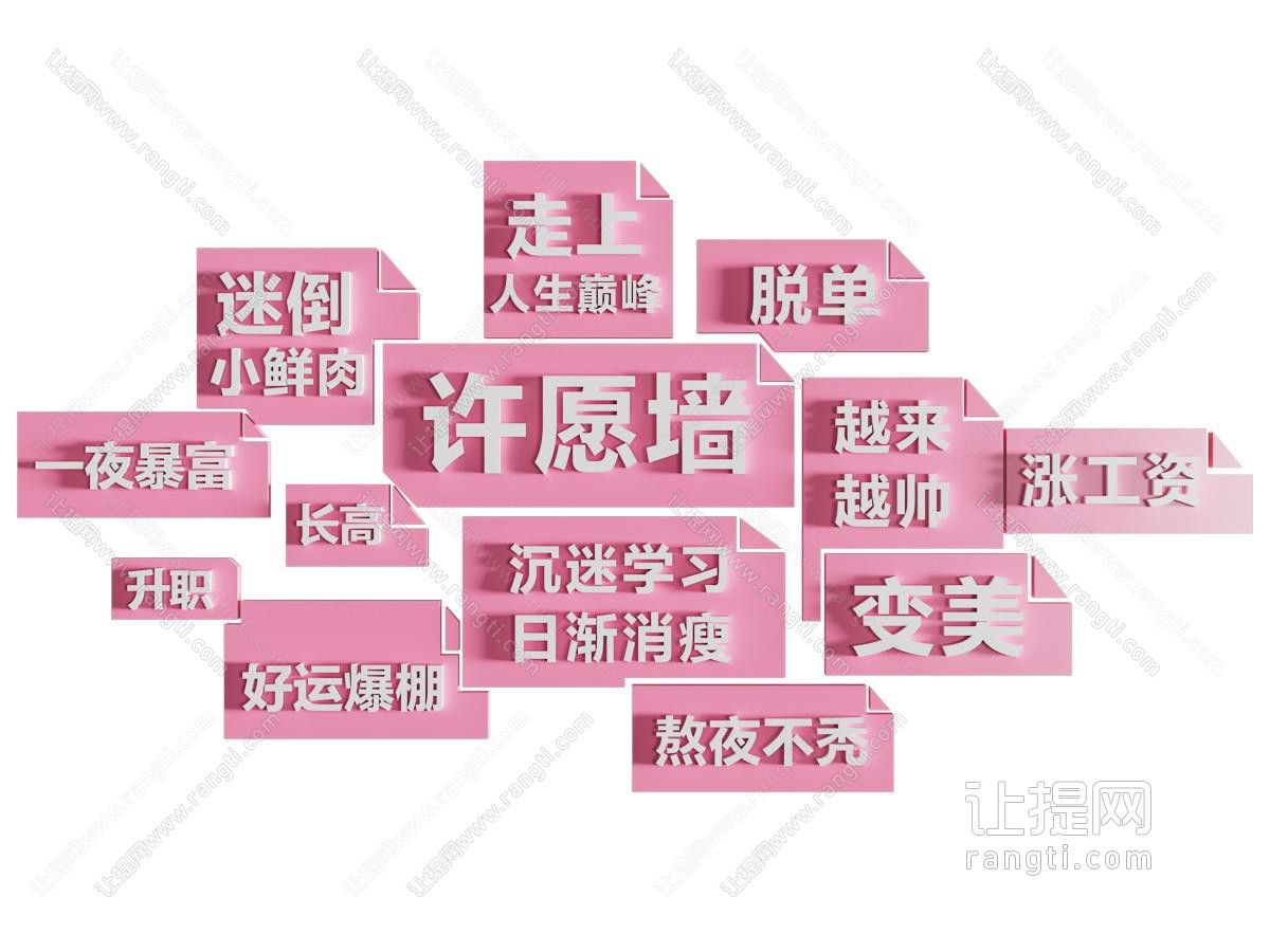 网红打卡背景墙 国潮风奶茶背景墙 墙壁装饰创意许愿留