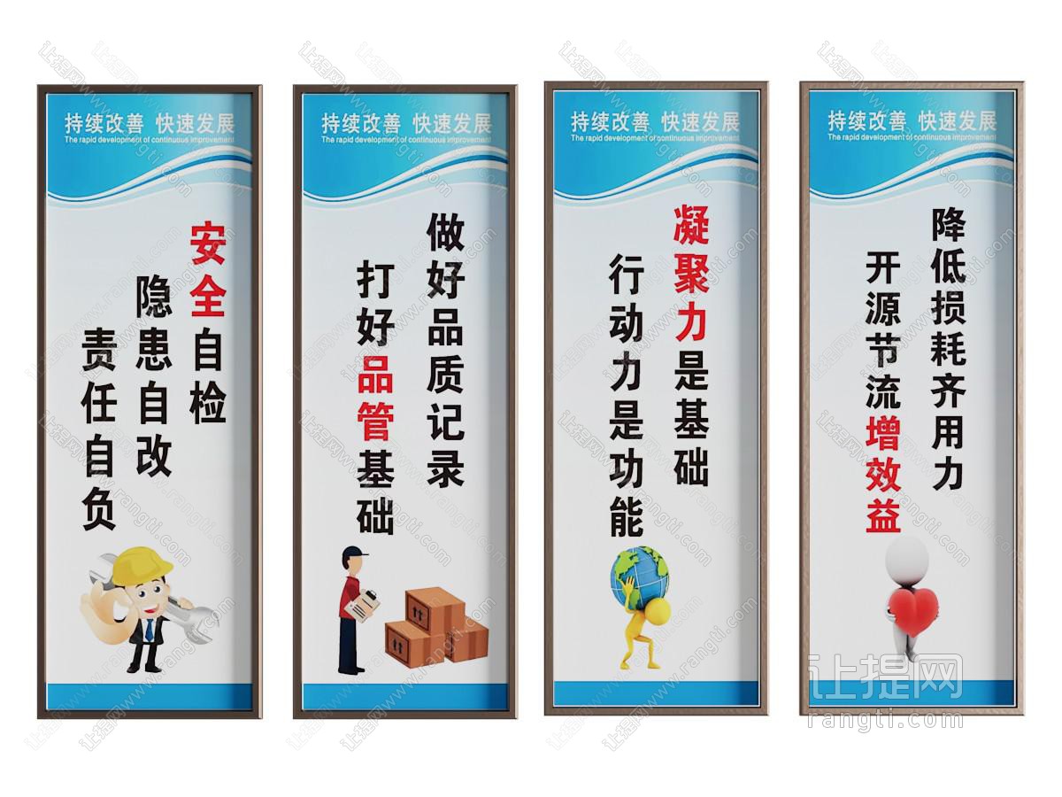 车间安全管理标语
