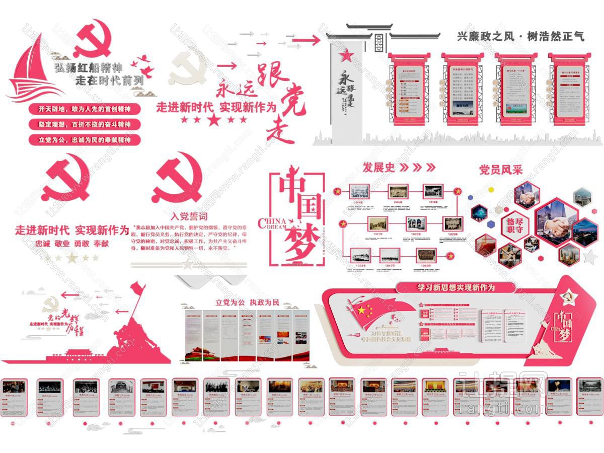 现代红色文化党建墙党建党政思想荣誉
