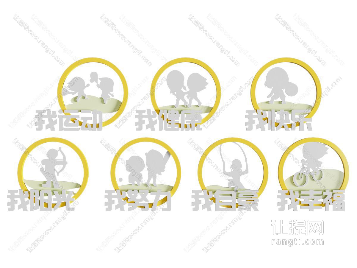现代运动小品 体育景观 公园景观小品 校园景观 校园运
