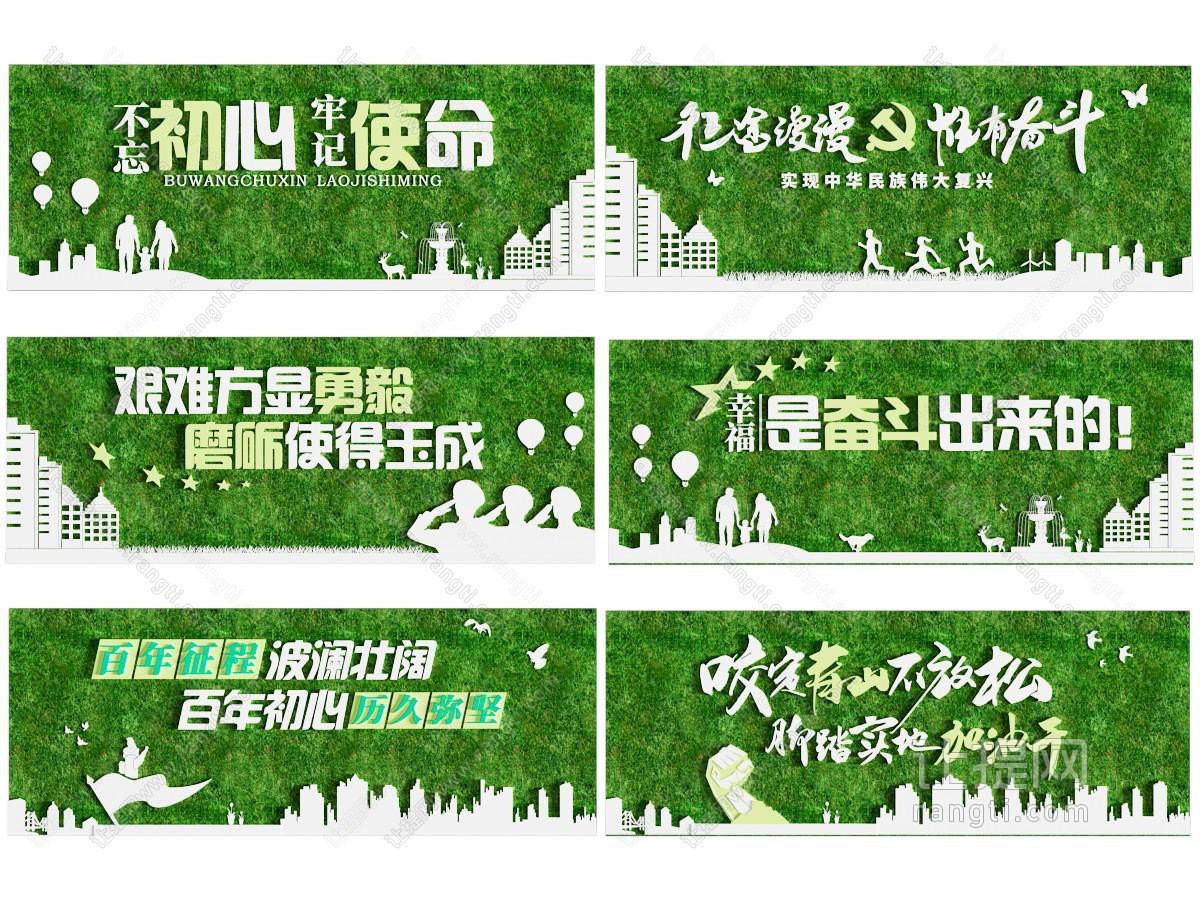 党建围墙围栏文化墙