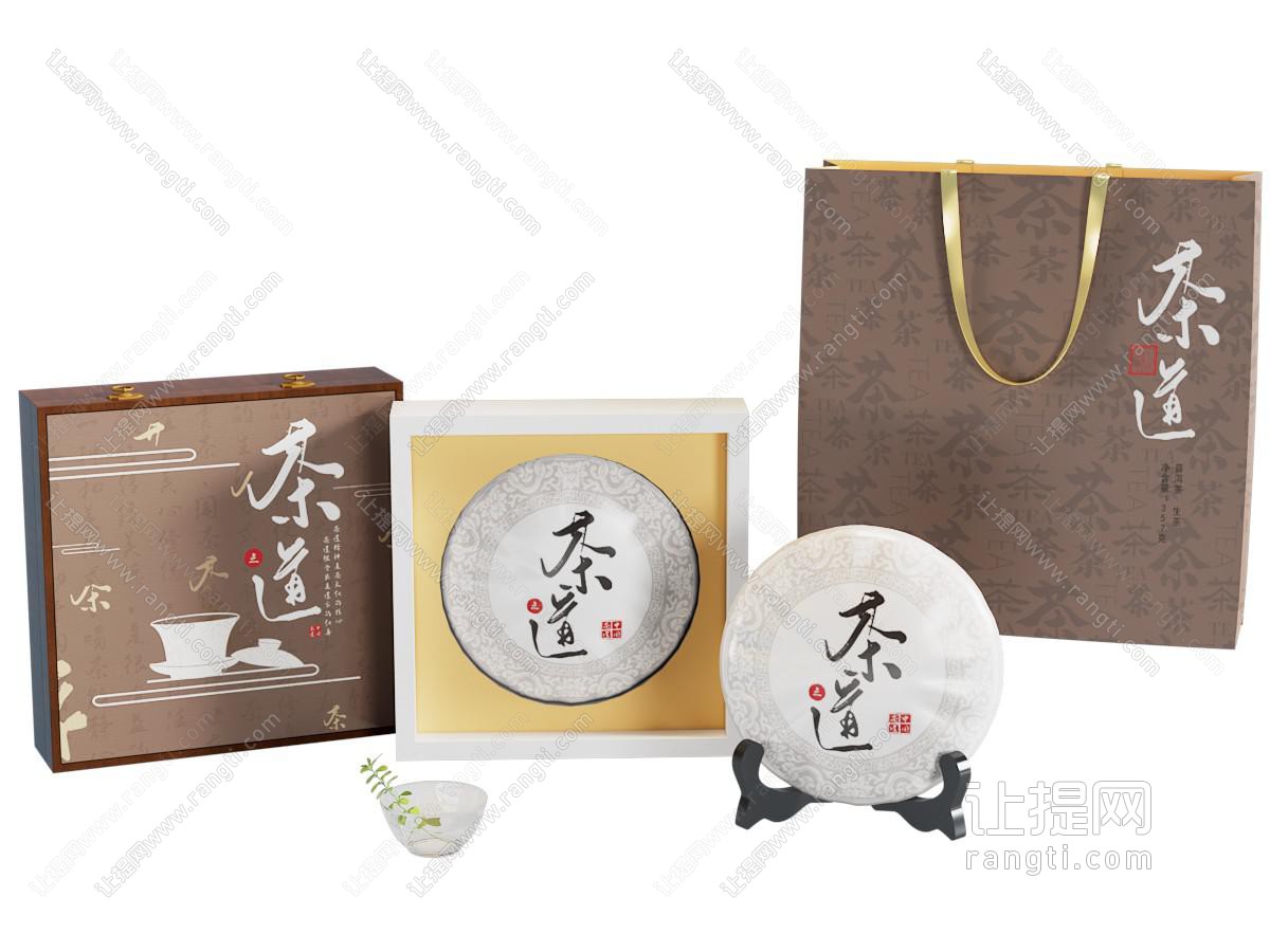 现代茶叶礼盒