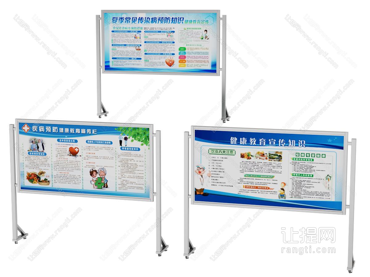 公用器材