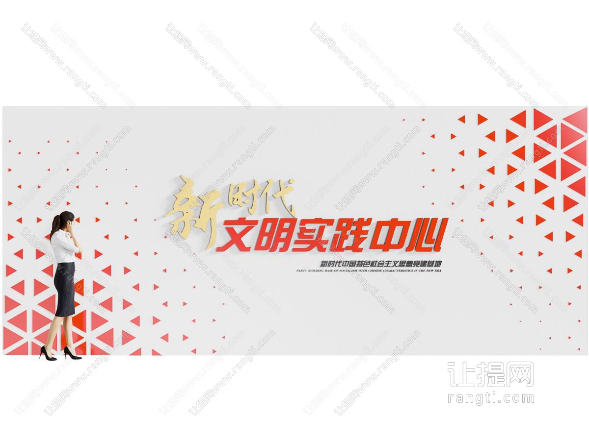 现代党建文化墙