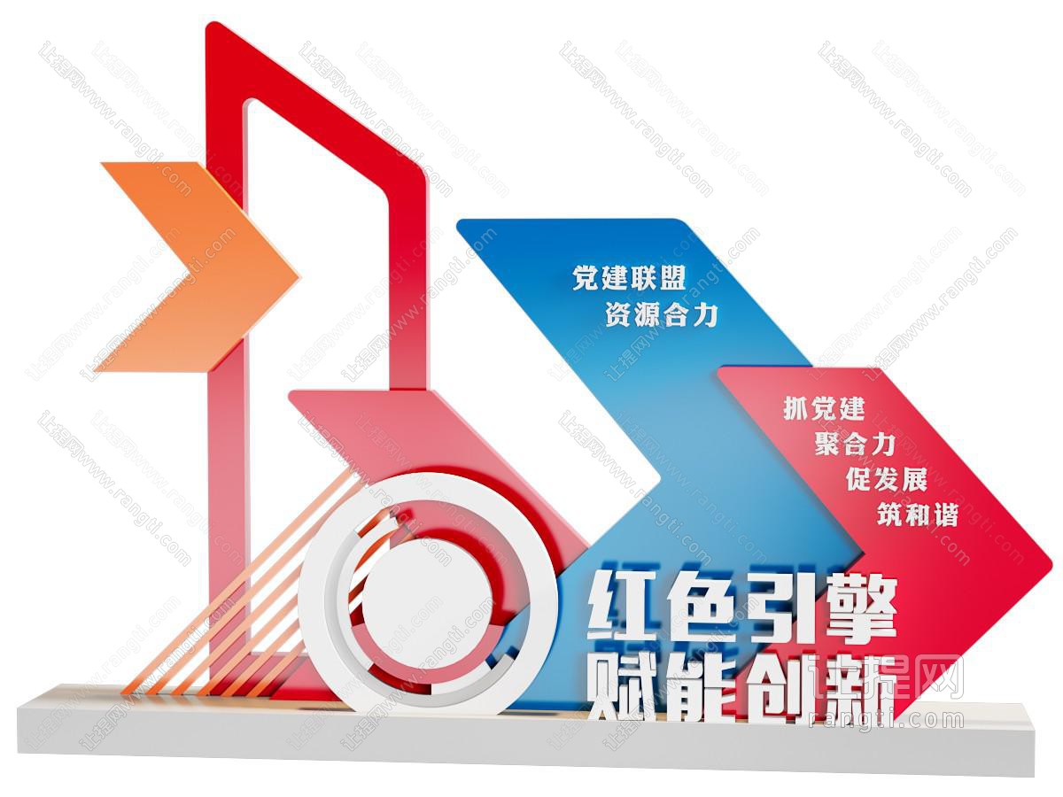 党建指引美陈主题雕塑