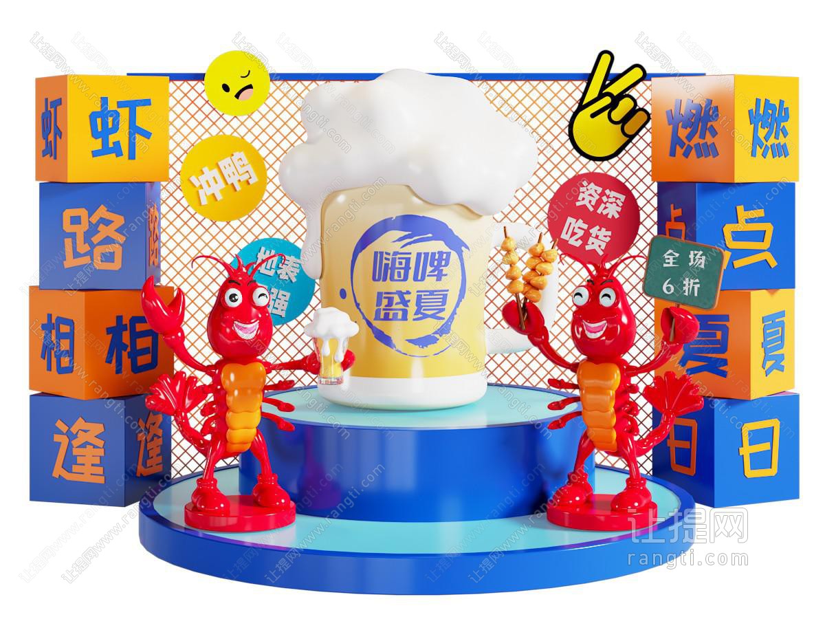 现代美陈