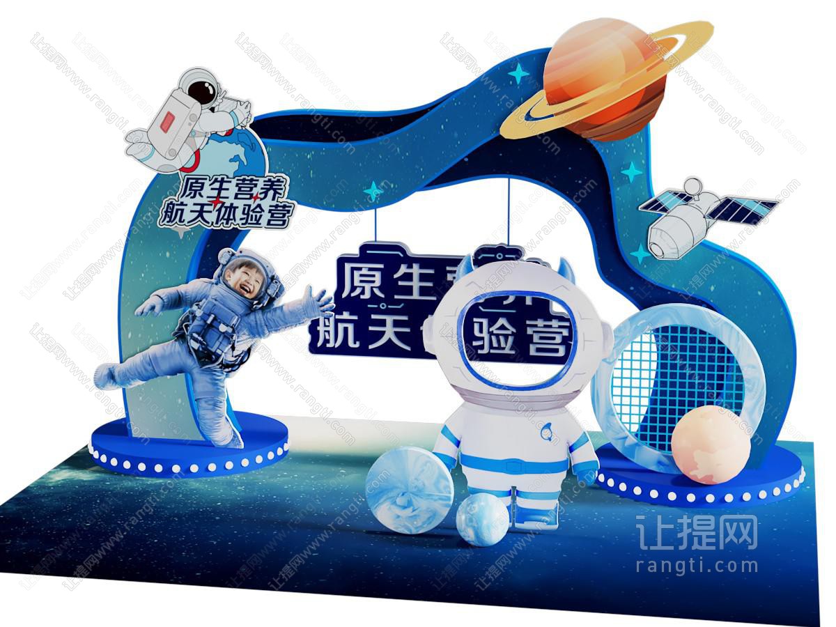 现代航天背板 航天拍照打卡 航天生日宴美陈