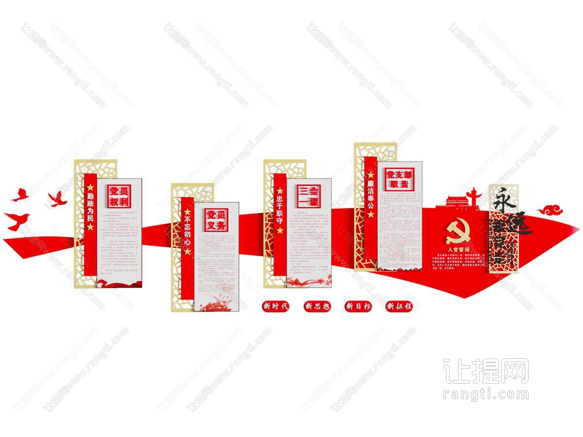 新中式文化墙 党建文化墙